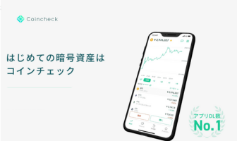 コインチェック公式サイトホームページ